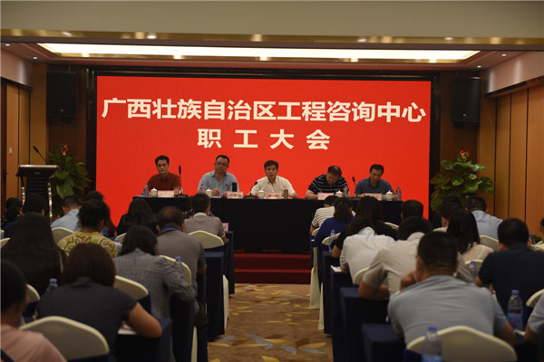 打造“廣西權威、全國知名”的實體型高端智庫和“工程咨詢領先、綜合咨詢見長” 的項目全過程服務機構