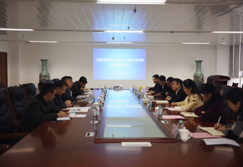 廣西工業(yè)設(shè)計(jì)研究院黨委書記、董事長(zhǎng) 謝登禹一行到公司座談交流