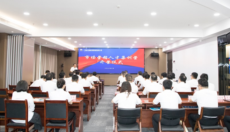 贏戰市場！廣咨集團市場營銷人才集訓營火熱開營